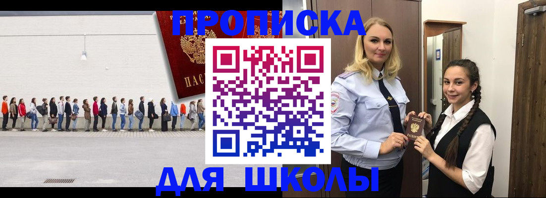 купить прописку в Всеволожске