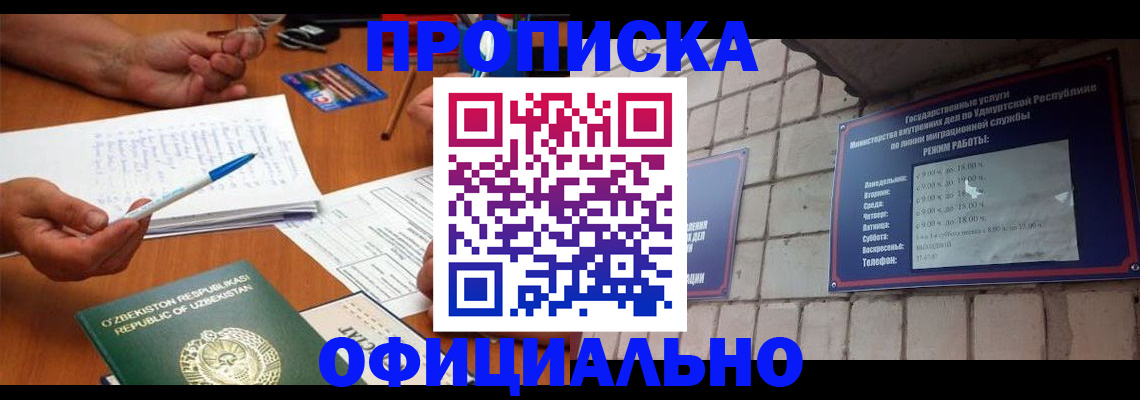 где прописаться в Всеволожске