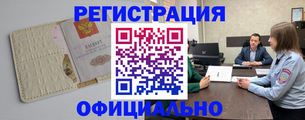 временная регистрация для школы в Всеволожске