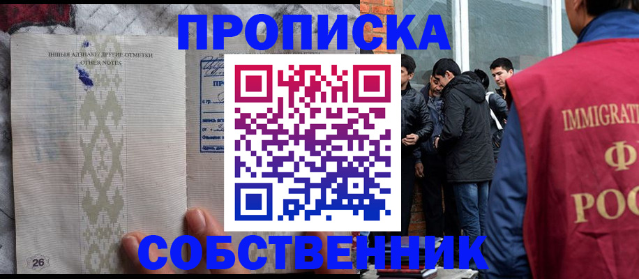 прописка от собственника в Всеволожске