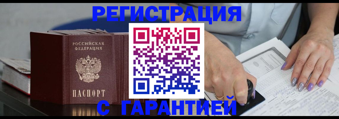 прописка от собственника в Всеволожске