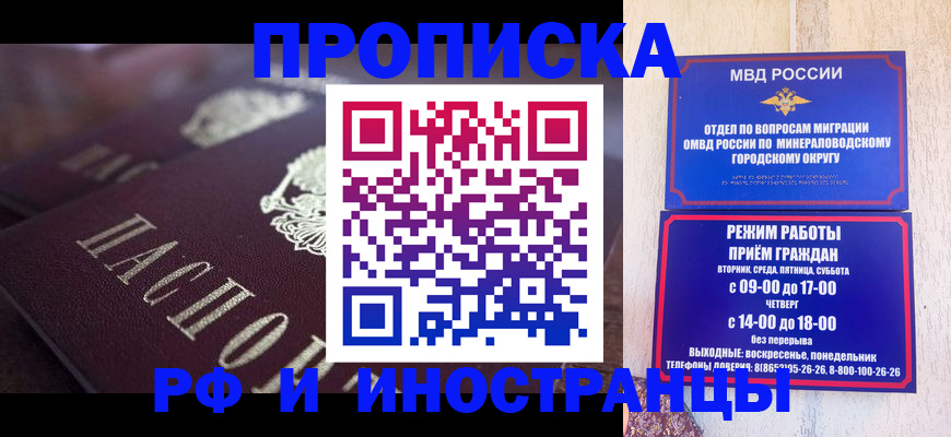 где прописаться в Всеволожске